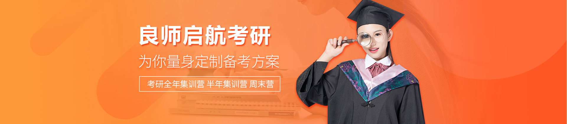长沙良师语言家小语种