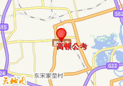 高顿公考‌