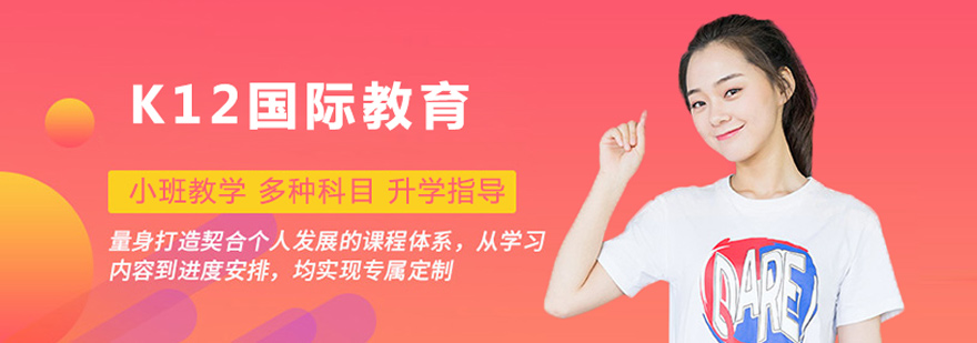 北京一土致知学校校园环境