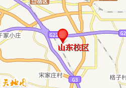 山东泰安校区