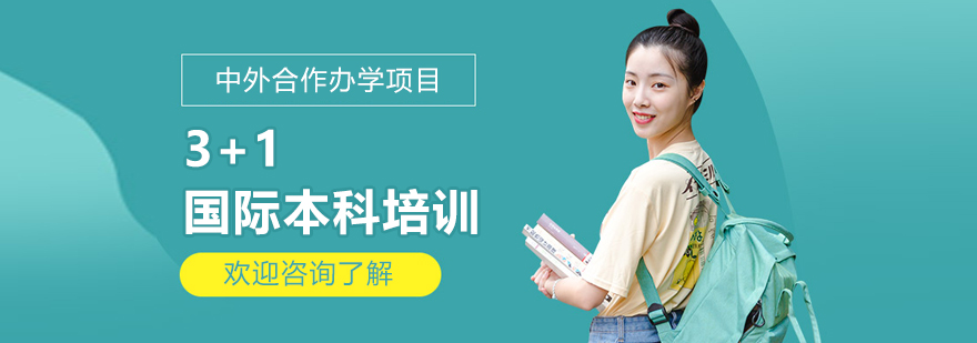 东华理工大学国际教育