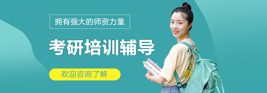 西安鹏胜考研教学环境