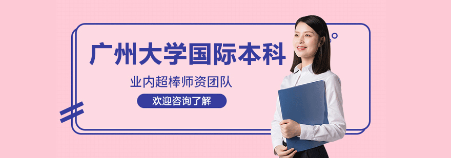 国际教育合作