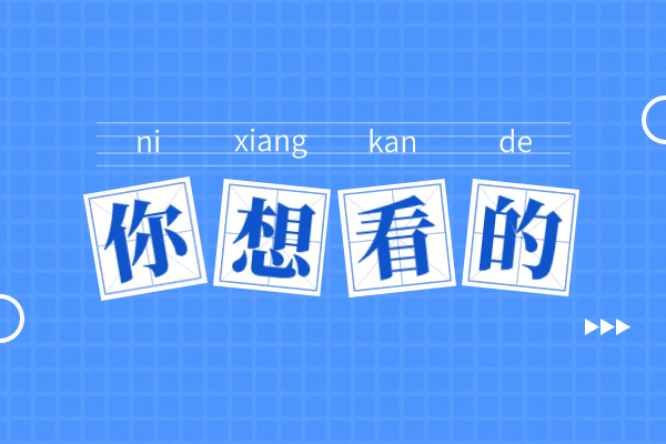 北京顺义国际学校入学资格深度解读