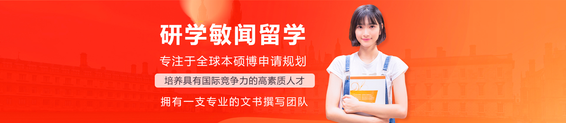 成都研学敏闻