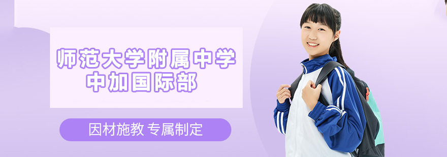 贵州师大附中国际部教学楼