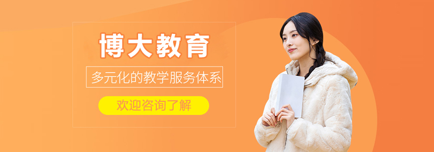 长春教育机构