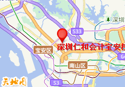 深圳仁和会计宝安校区