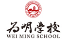 广州为明国际学校