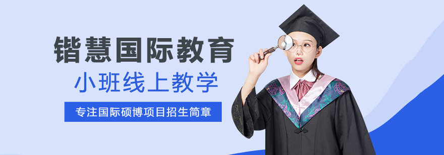 锴慧国际教育总部