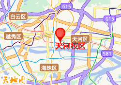 天河校区