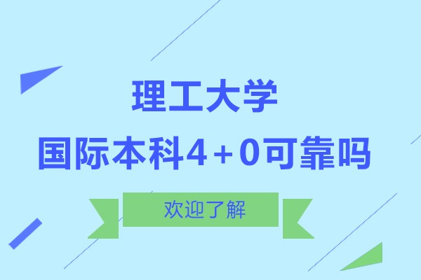 北京理工大学中美合作办学深度解析