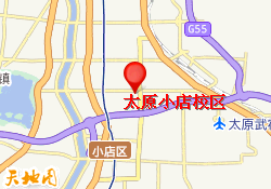太原小店校区