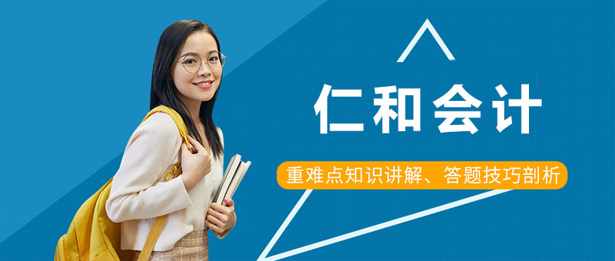仁和会计培训实景