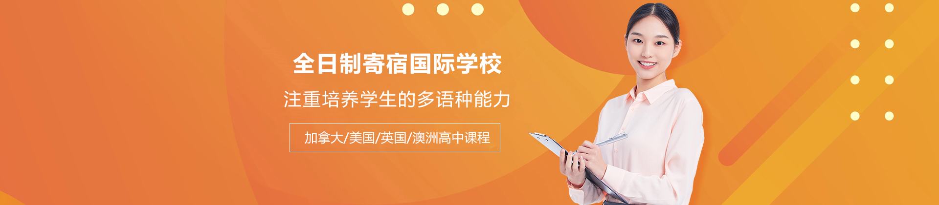 北京市朝阳区北外同文外国语学校