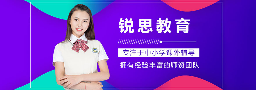 合肥锐思教育校区实景