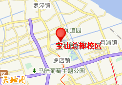 宝山总部校区