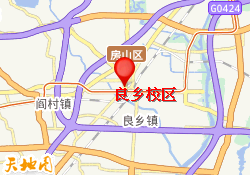 良乡校区
