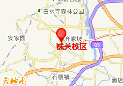 城关校区