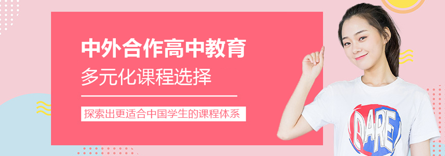 北京中加国际学校教学楼