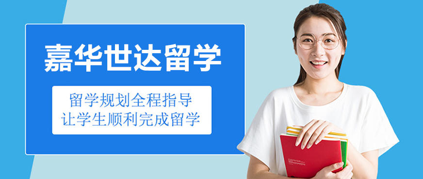 海外留学申请指导
