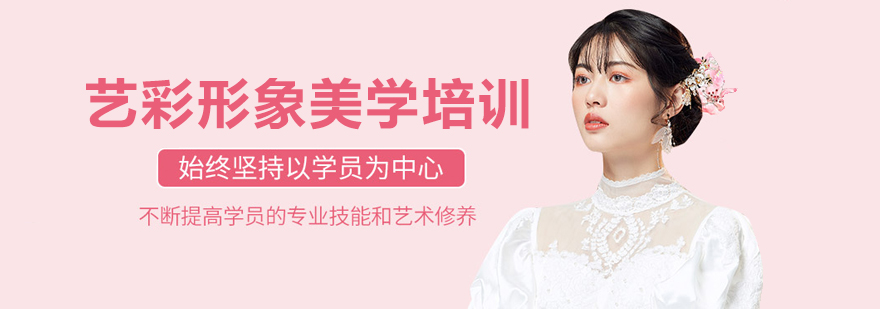 长春艺彩美学教学场景