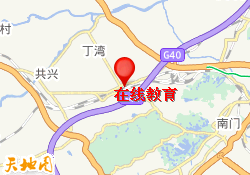在线教育