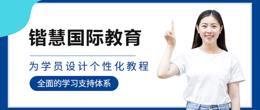 国际学位教育
