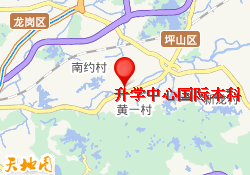 升学中心国际本科