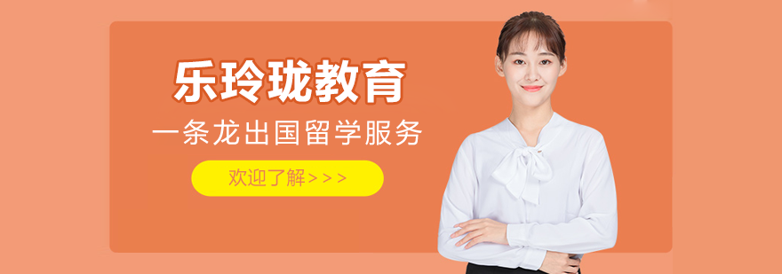 上海樂(lè)玲瓏教育