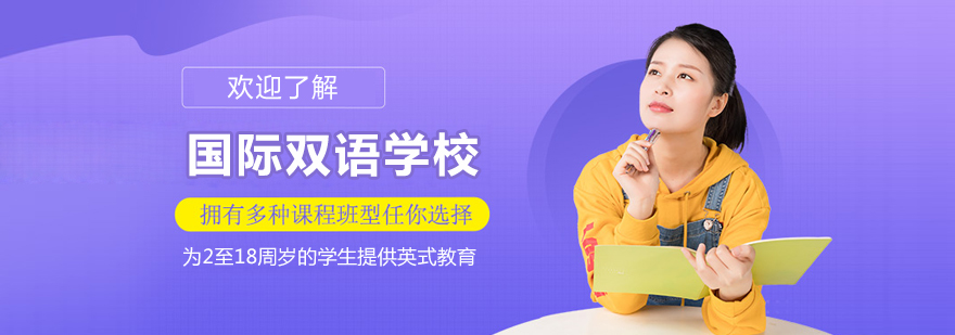 哈罗北京校园环境