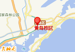黄岛校区