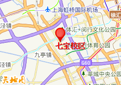 闵行七宝校区