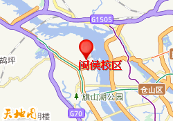 闽侯校区