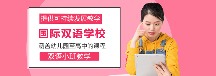 北京德闳学校校园环境