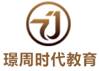 广州璟周时代教育
