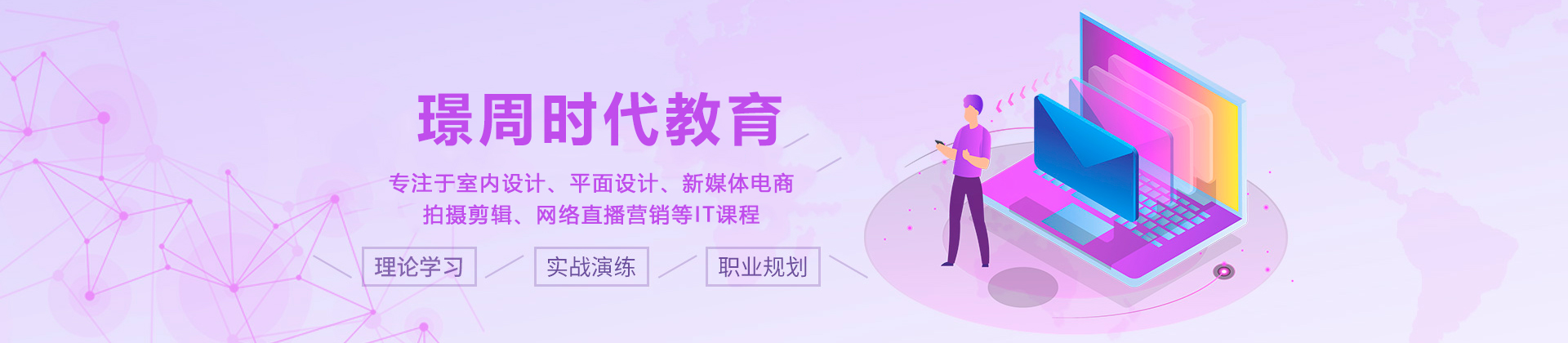 广州璟周时代教育