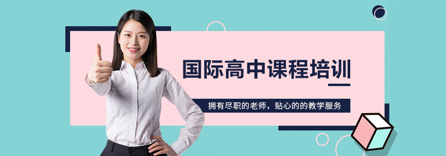福州中加学校全景