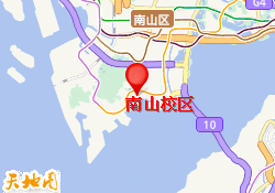 南山校区