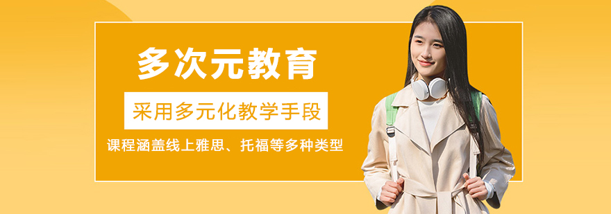 多次元教育教学环境