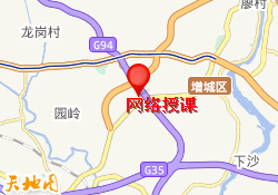 网络授课