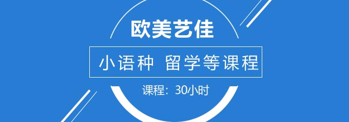 欧美艺佳教育课堂实景