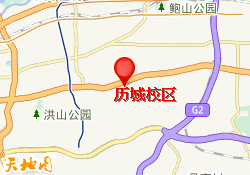 历城校区