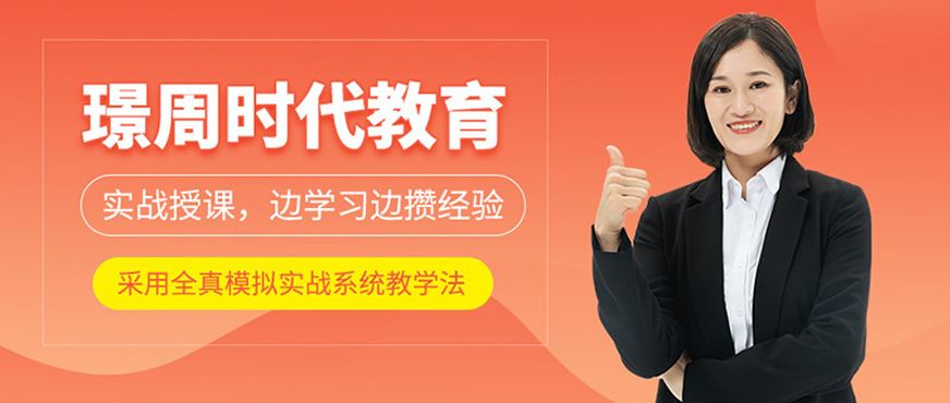 广州璟周时代教育实训场景