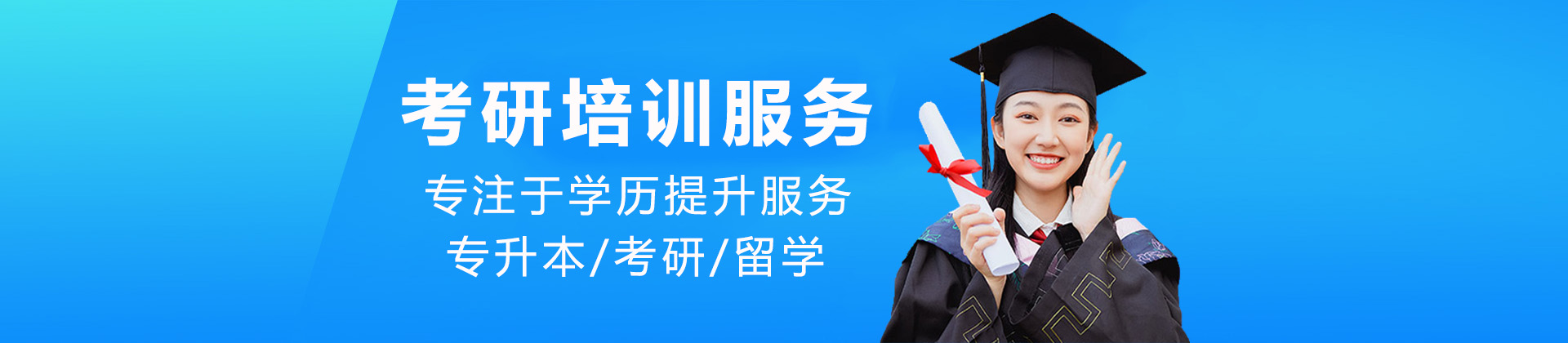  南宁嘟成考研