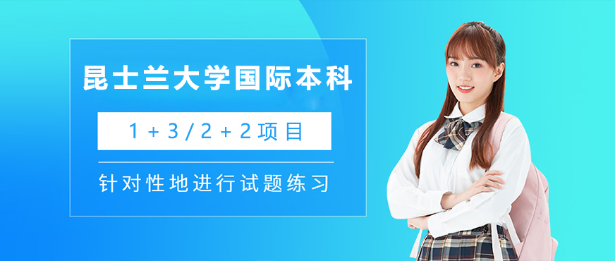 昆士兰大学主校区航拍全景