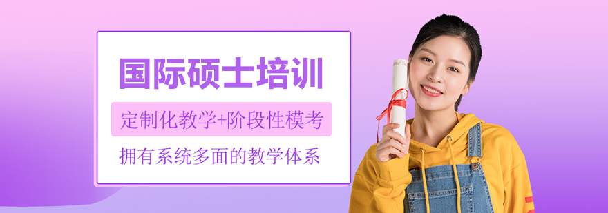 国际教育合作项目