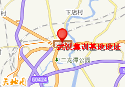 武汉集训基地地址