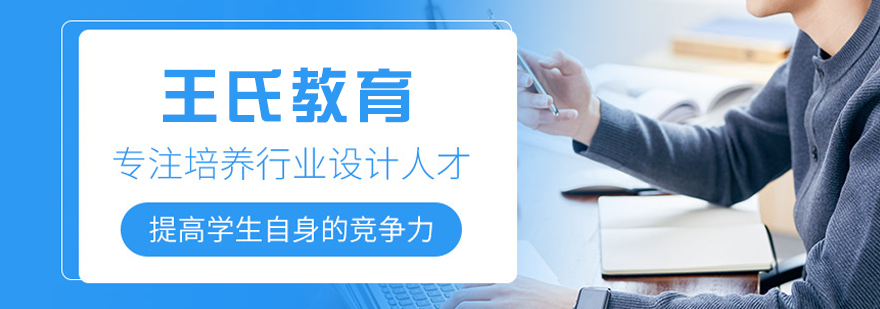王氏教育数字艺术中心