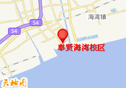 奉贤海湾校区